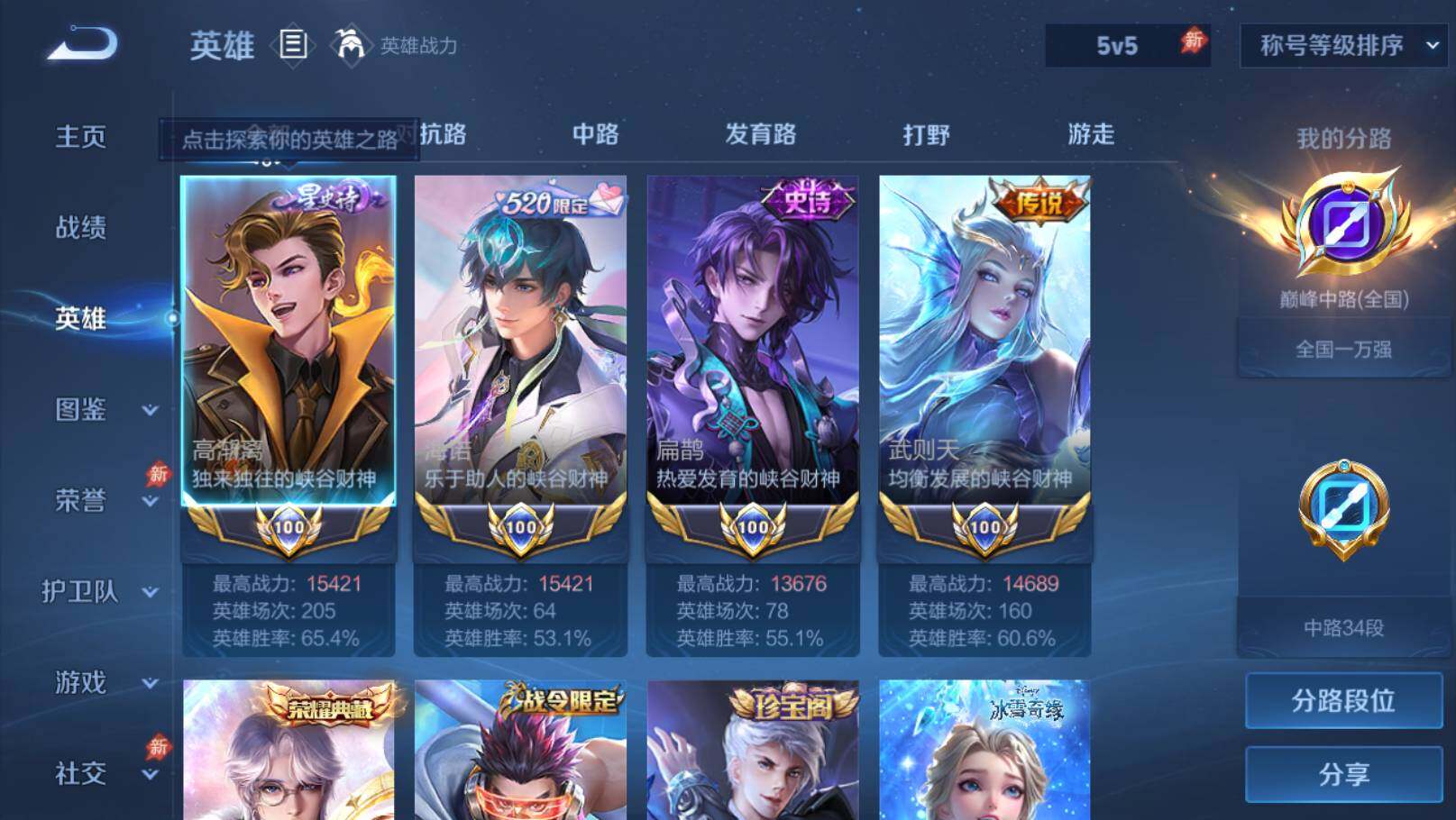 WZEY4422643王者荣耀账号详情图11 WZEY4422643王者荣耀账号详情图11