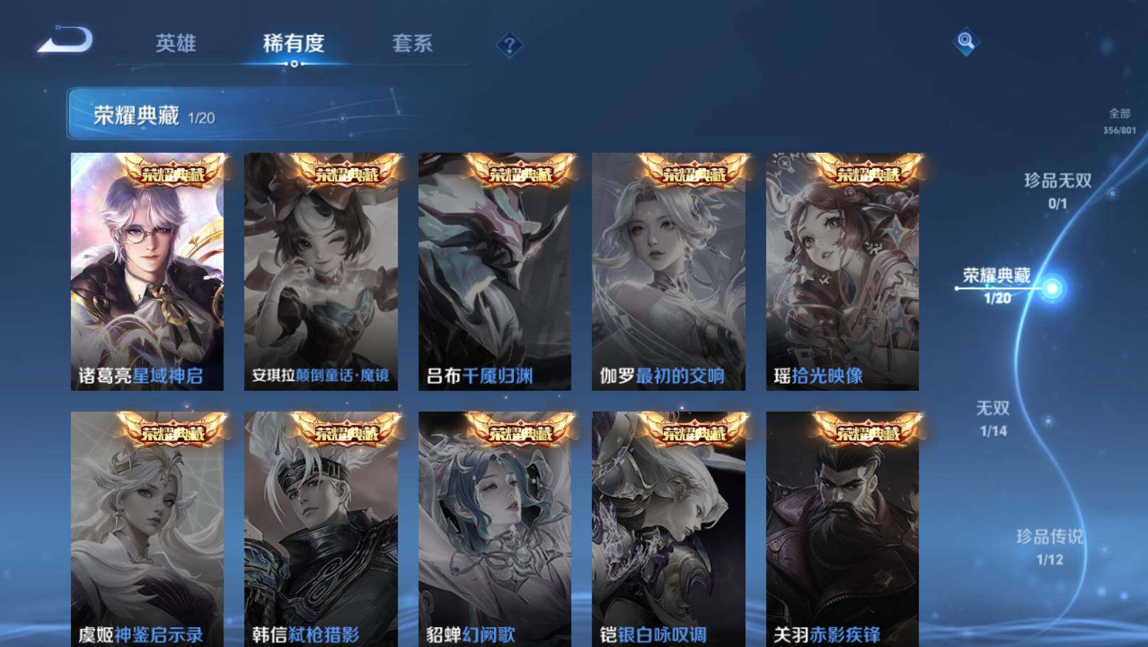 WZEY4422643王者荣耀账号详情图14 WZEY4422643王者荣耀账号详情图14