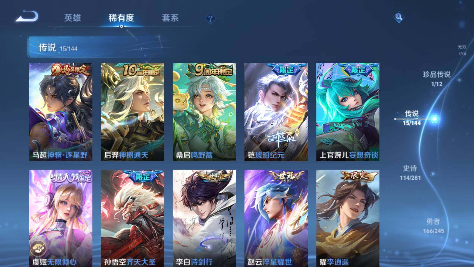 WZEY4422643王者荣耀账号详情图17 WZEY4422643王者荣耀账号详情图17