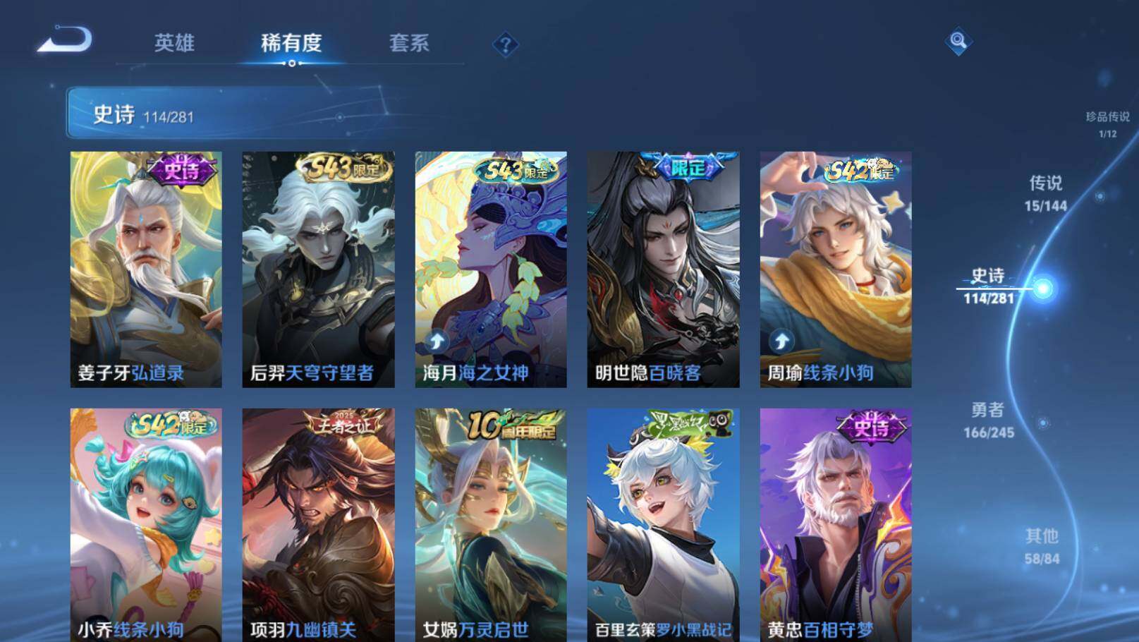 WZEY4422643王者荣耀账号详情图18 WZEY4422643王者荣耀账号详情图18