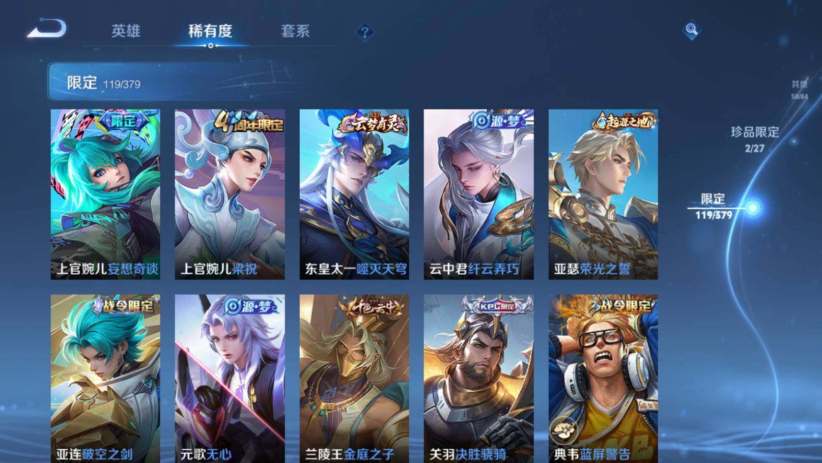 WZEY4422643王者荣耀账号详情图19 WZEY4422643王者荣耀账号详情图19