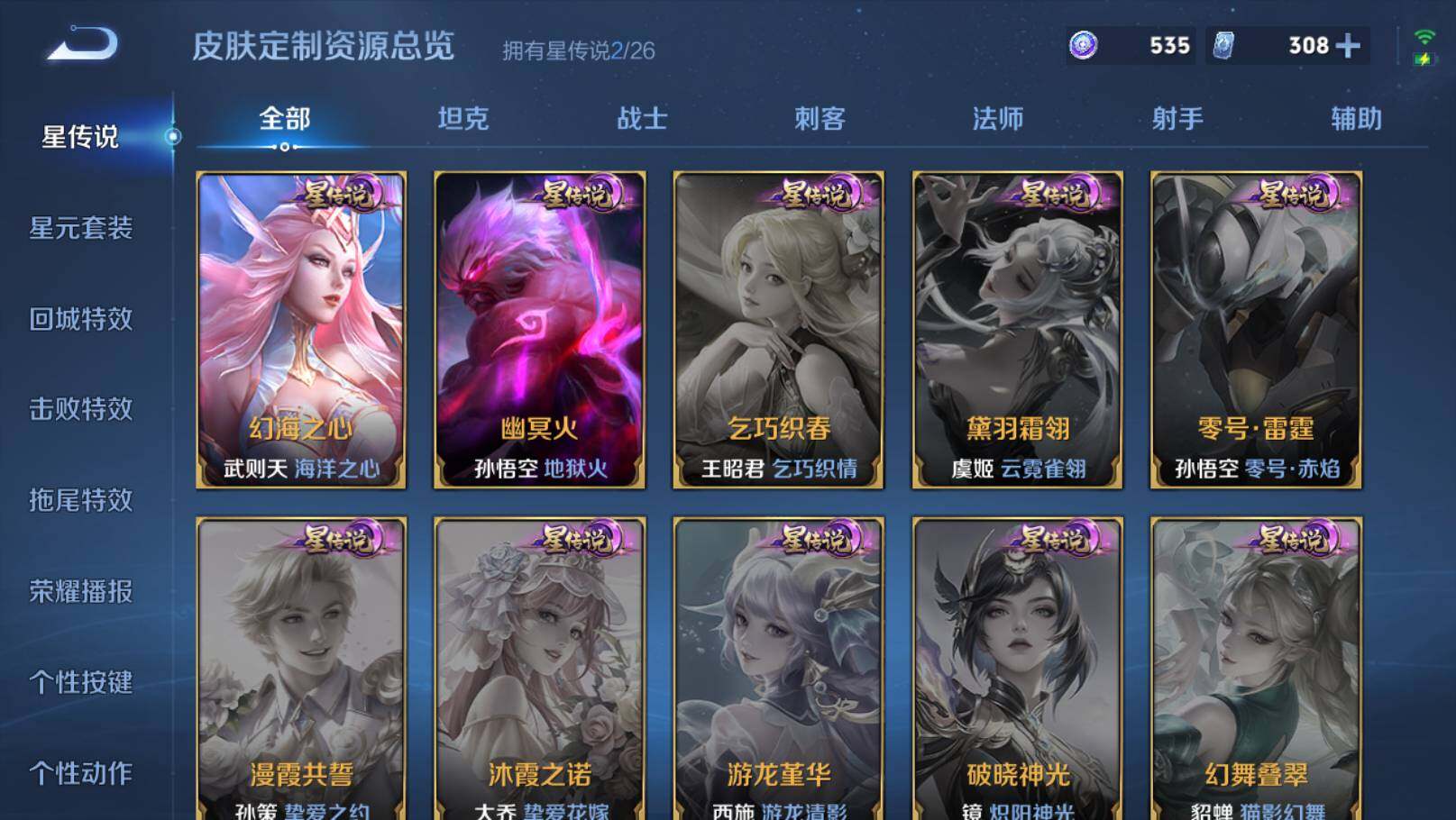 WZEY4422643王者荣耀账号详情图23 WZEY4422643王者荣耀账号详情图23