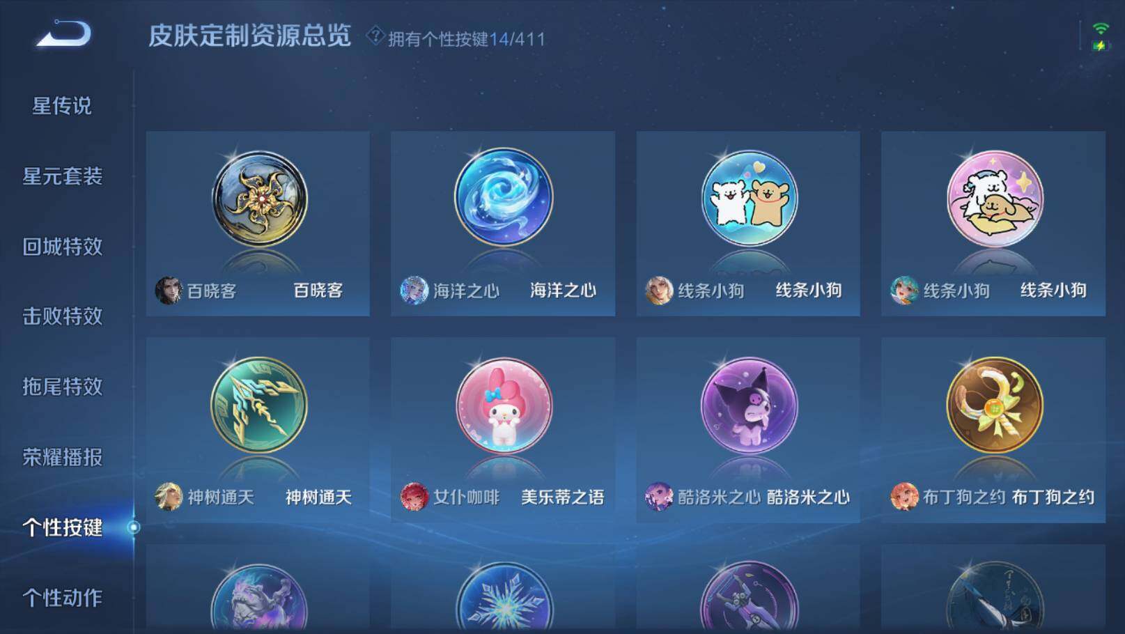 WZEY4422643王者荣耀账号详情图24 WZEY4422643王者荣耀账号详情图24