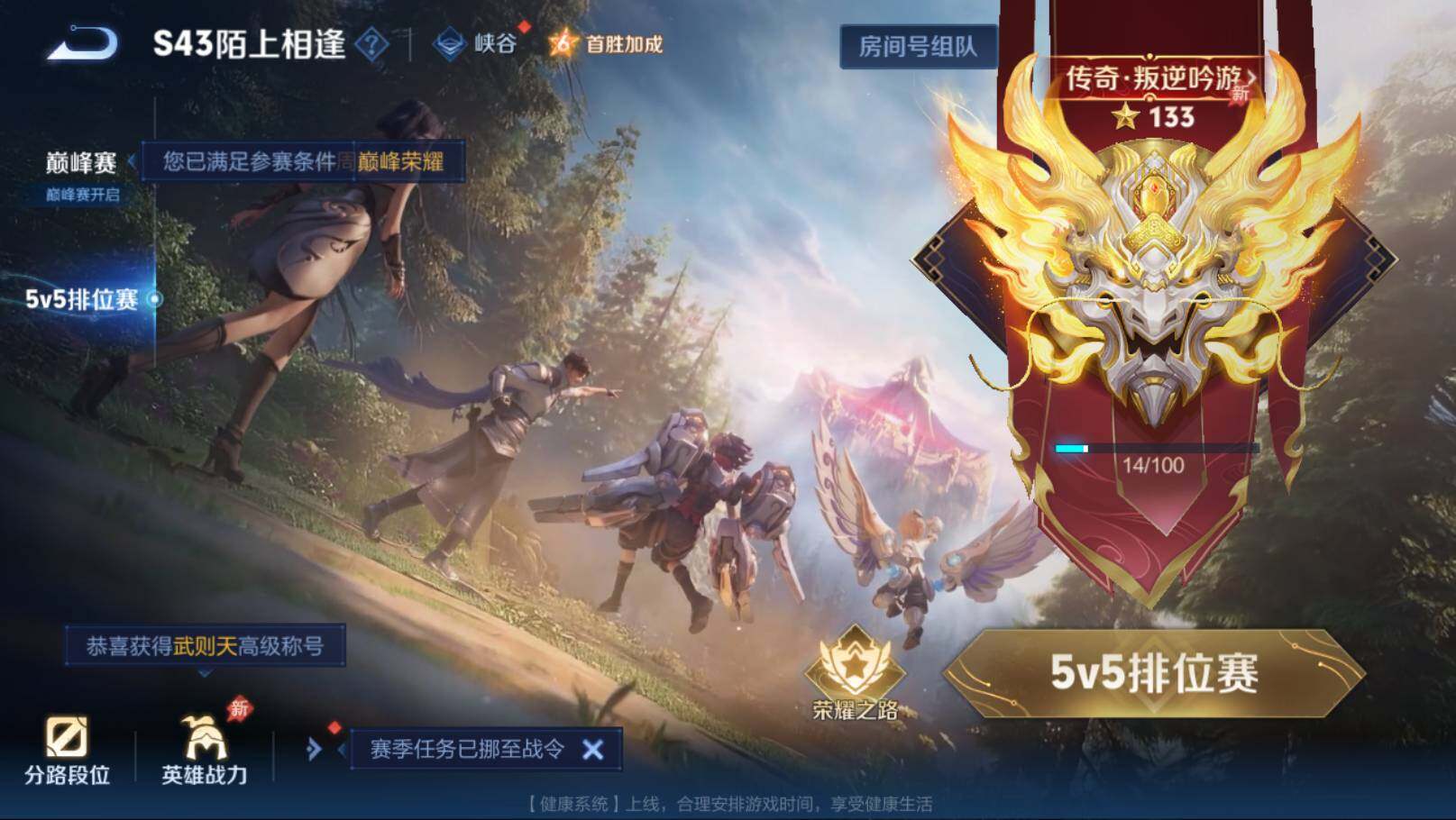 WZEY4422643王者荣耀账号详情图25 WZEY4422643王者荣耀账号详情图25
