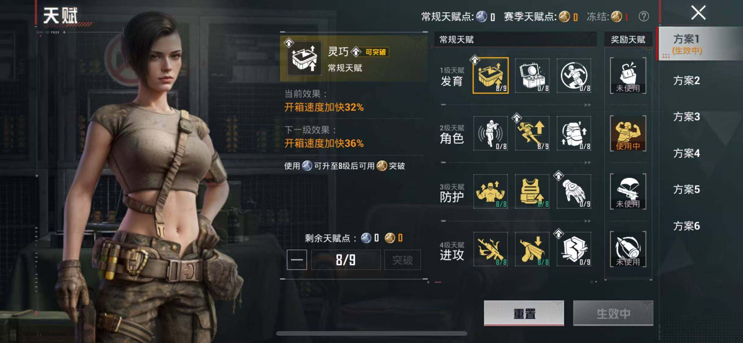 HPQM4252323和平精英账号详情图6 HPQM4252323和平精英账号详情图6