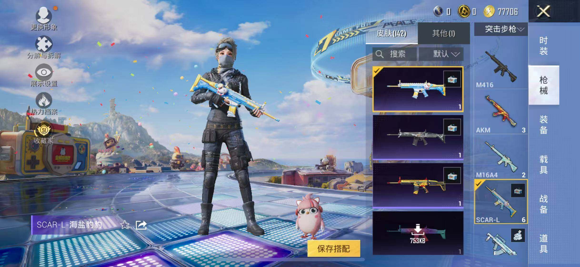 HPQM4252323和平精英账号详情图11 HPQM4252323和平精英账号详情图11