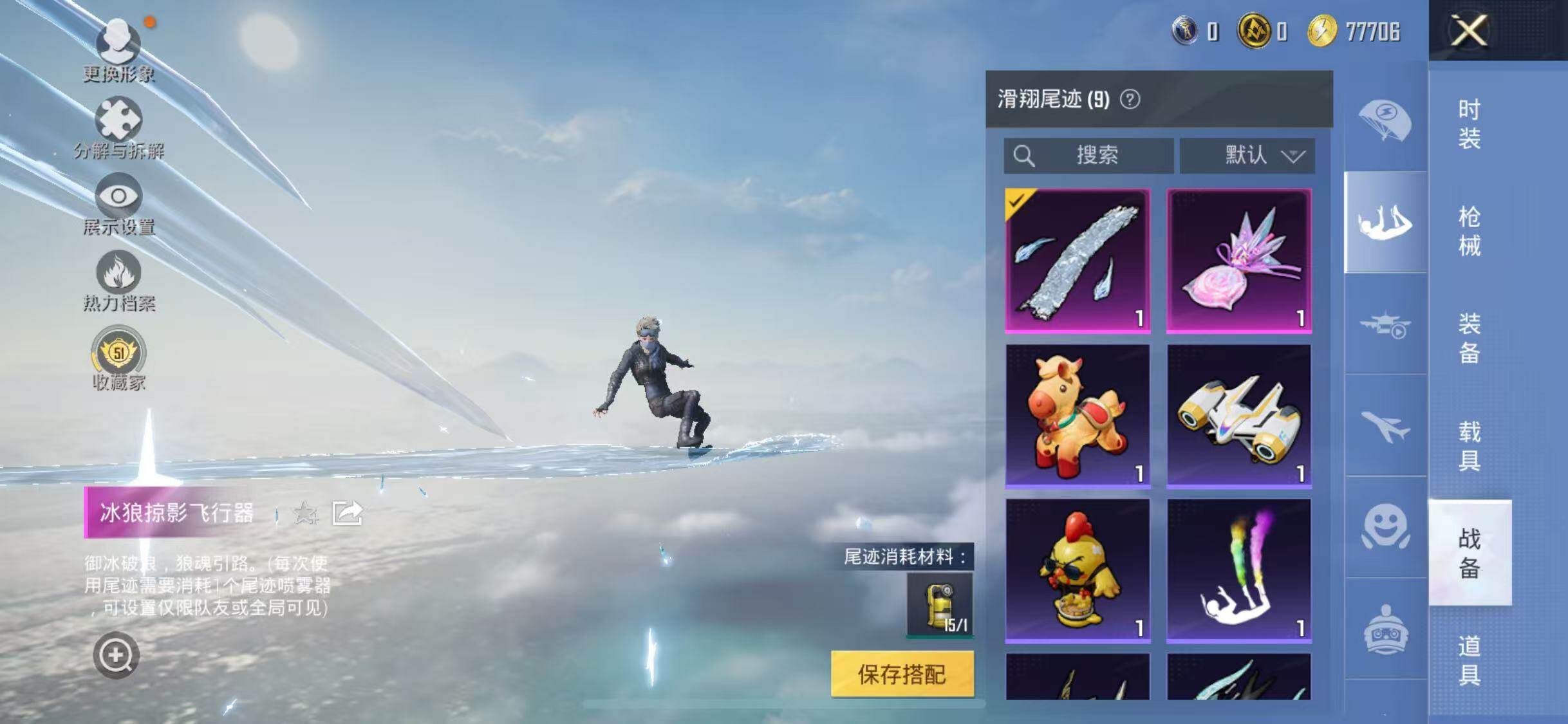 HPQM4252323和平精英账号详情图13 HPQM4252323和平精英账号详情图13