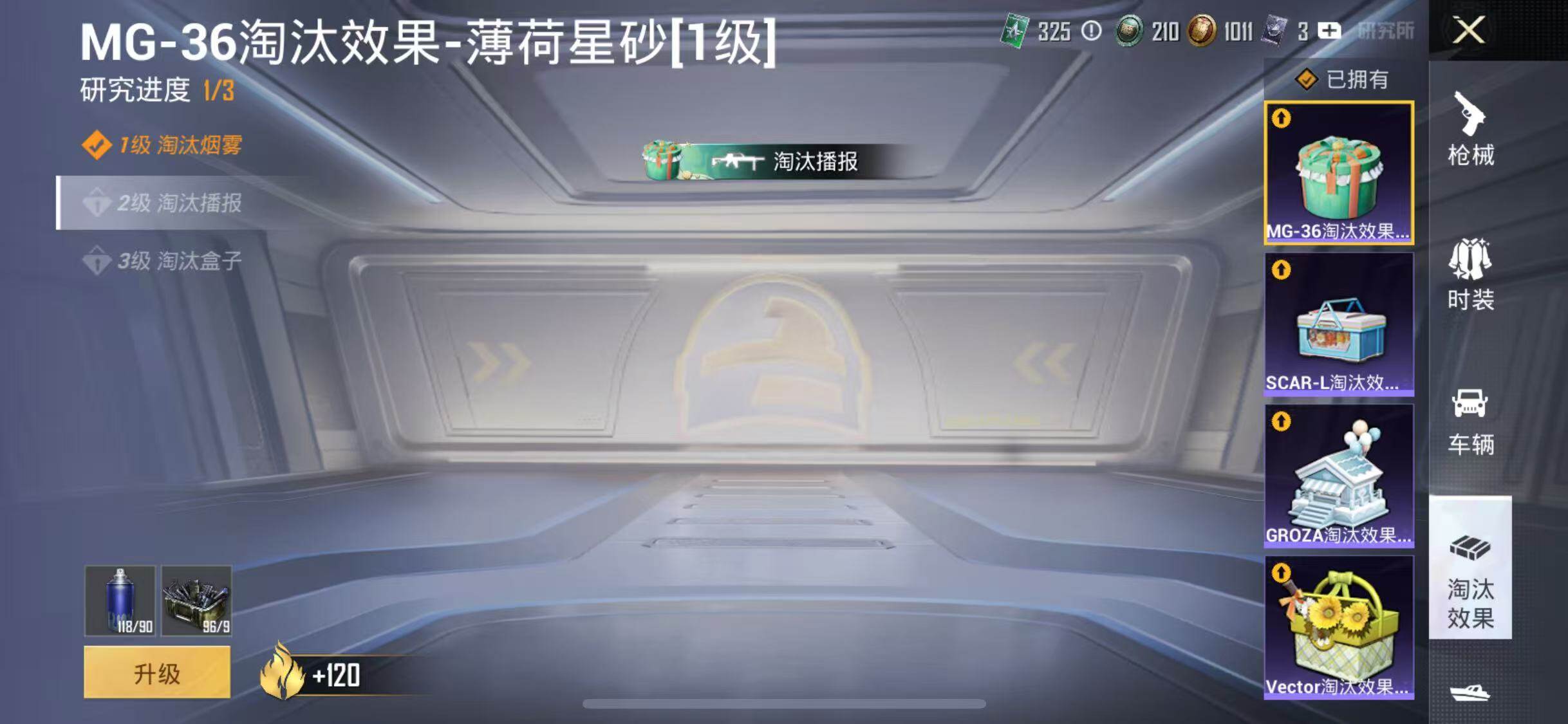 HPQM4252323和平精英账号详情图16 HPQM4252323和平精英账号详情图16