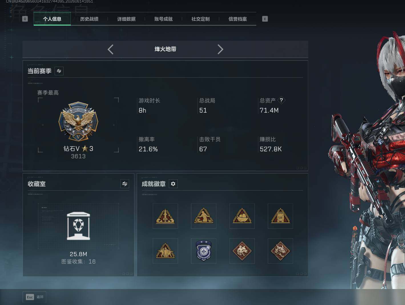 SJZEY4157985三角洲行动账号详情图6 SJZEY4157985三角洲行动账号详情图6