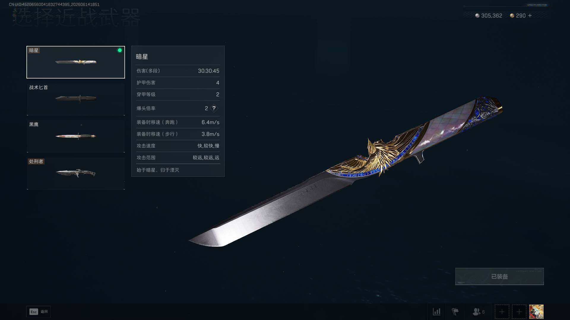 SJZEY4157985三角洲行动账号详情图8 SJZEY4157985三角洲行动账号详情图8