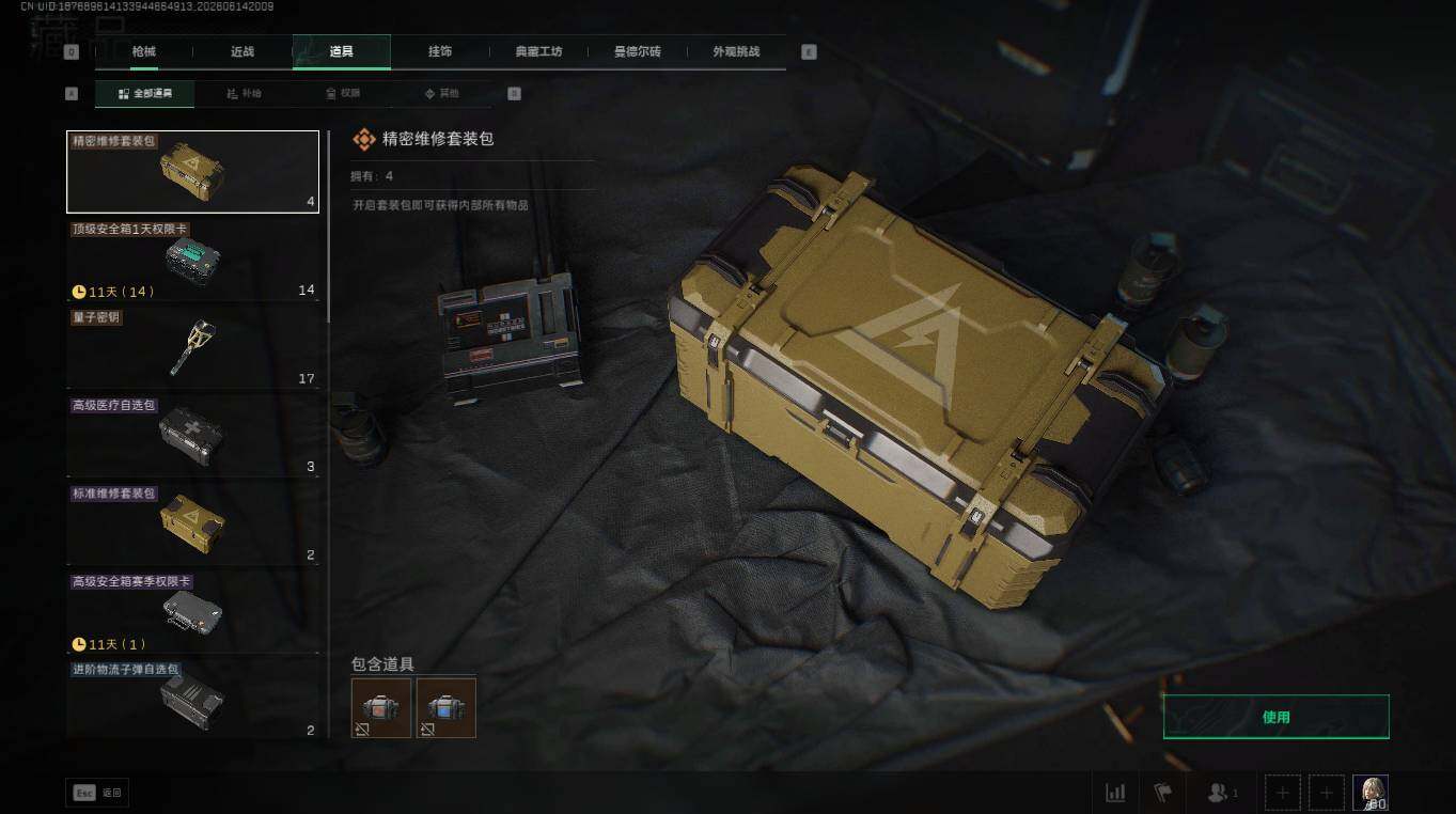 SJZQM4158603三角洲行动账号详情图21 SJZQM4158603三角洲行动账号详情图21