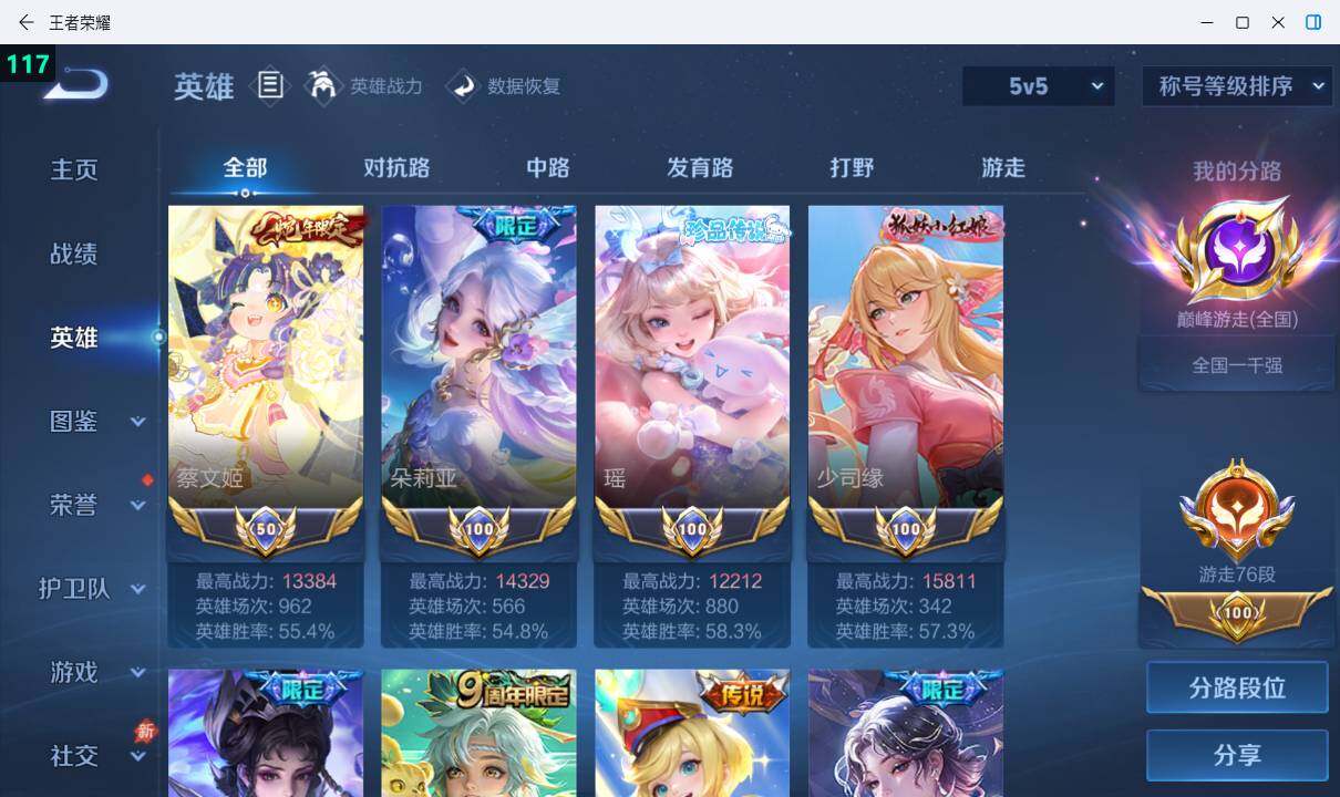 WZEY4422605王者荣耀账号详情图15