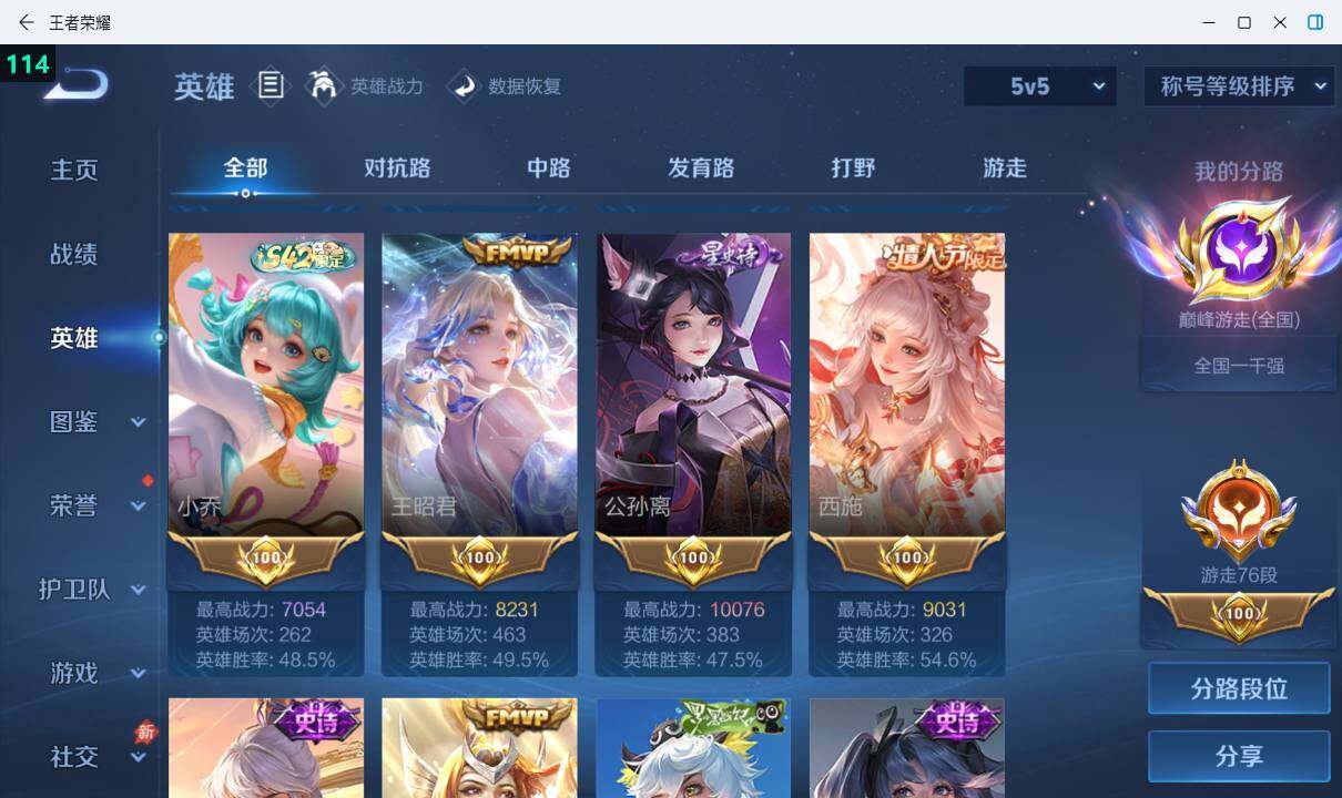 WZEY4422605王者荣耀账号详情图17