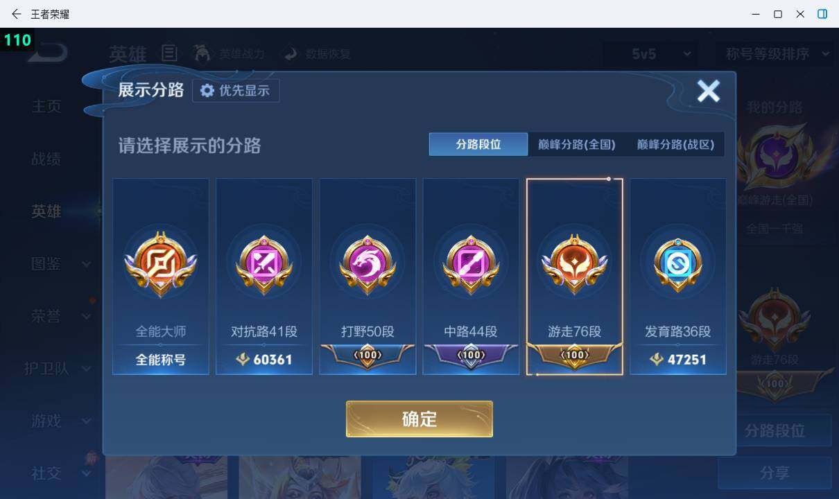WZEY4422605王者荣耀账号详情图18