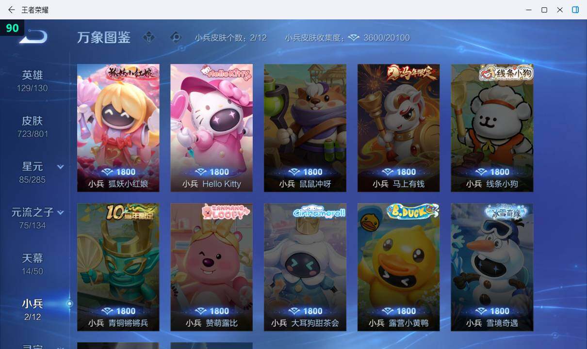 WZEY4422605王者荣耀账号详情图20