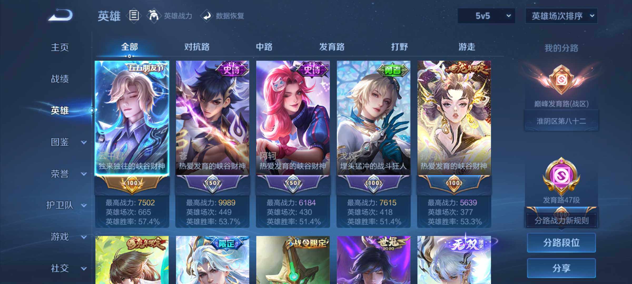 WZQM4426467王者荣耀账号详情图3
