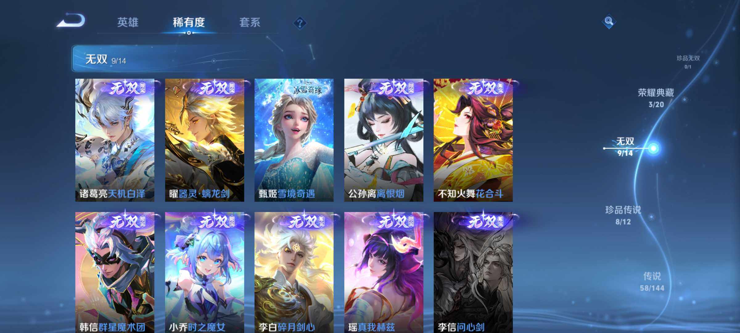 WZQM4426467王者荣耀账号详情图7