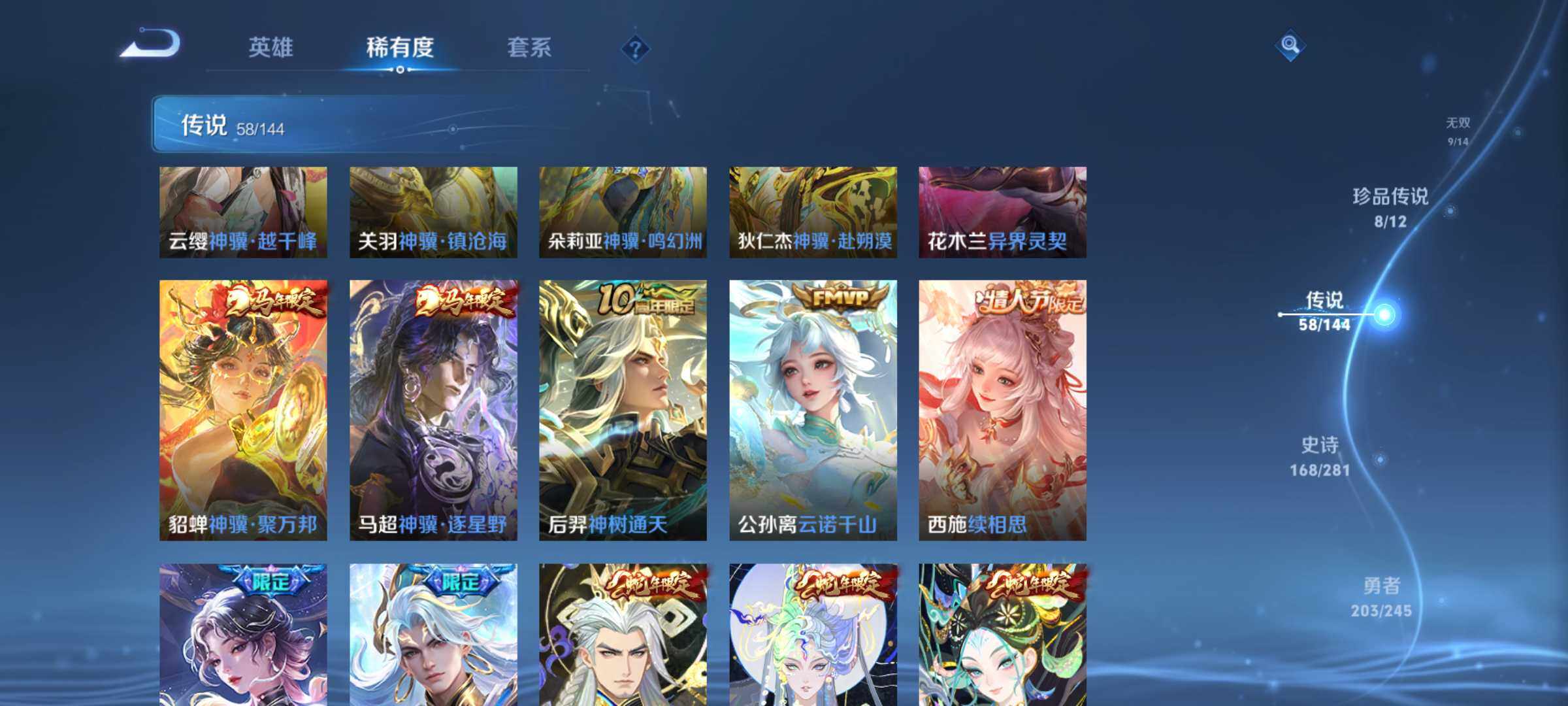 WZQM4426467王者荣耀账号详情图9