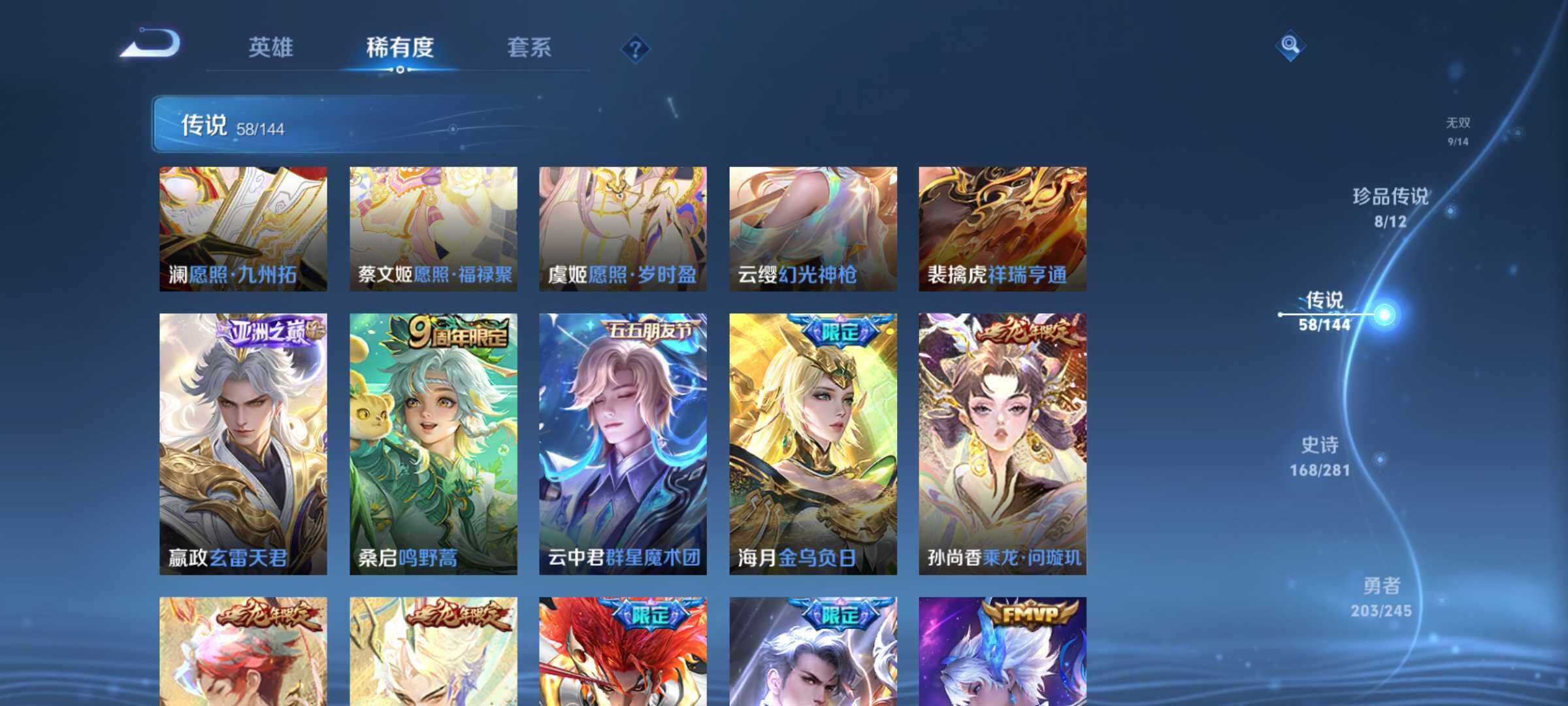 WZQM4426467王者荣耀账号详情图10