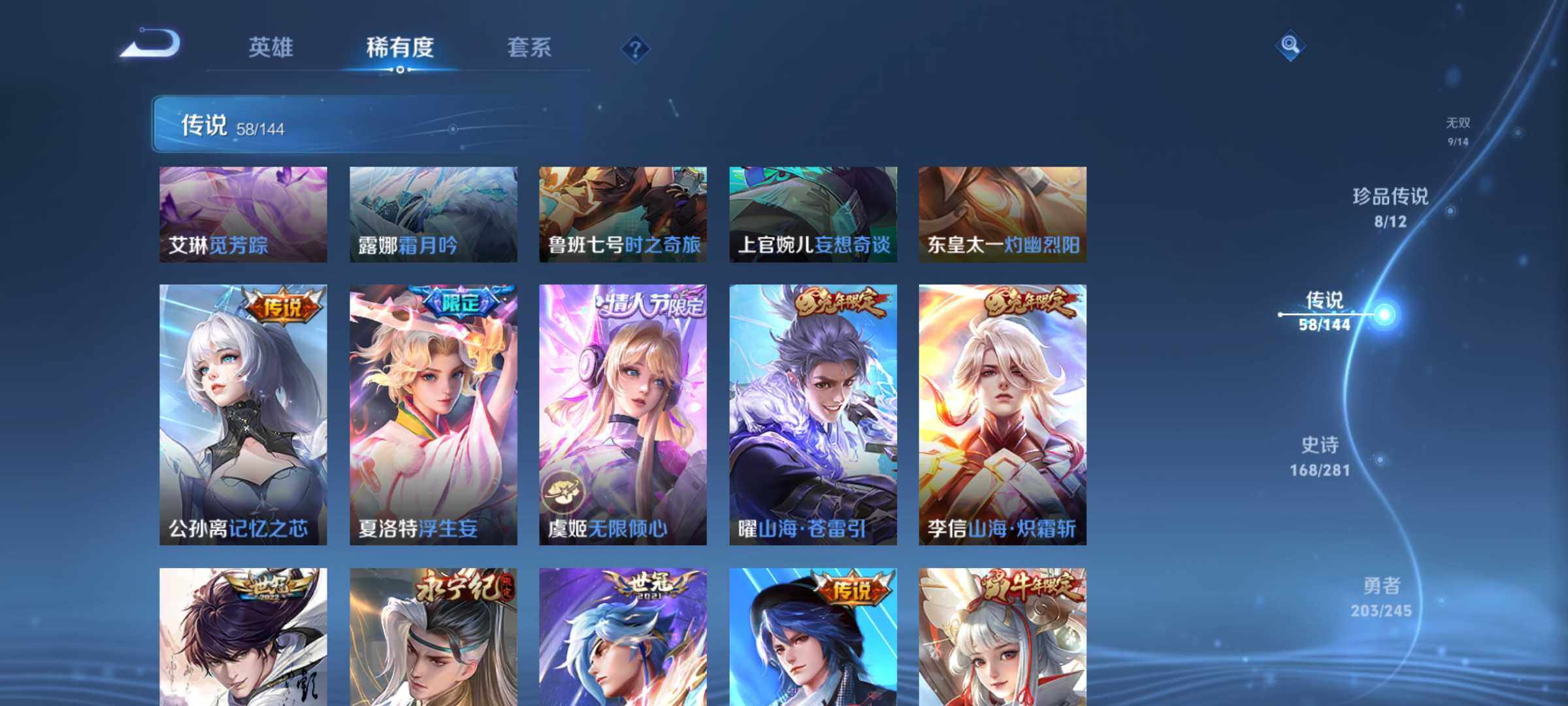 WZQM4426467王者荣耀账号详情图11