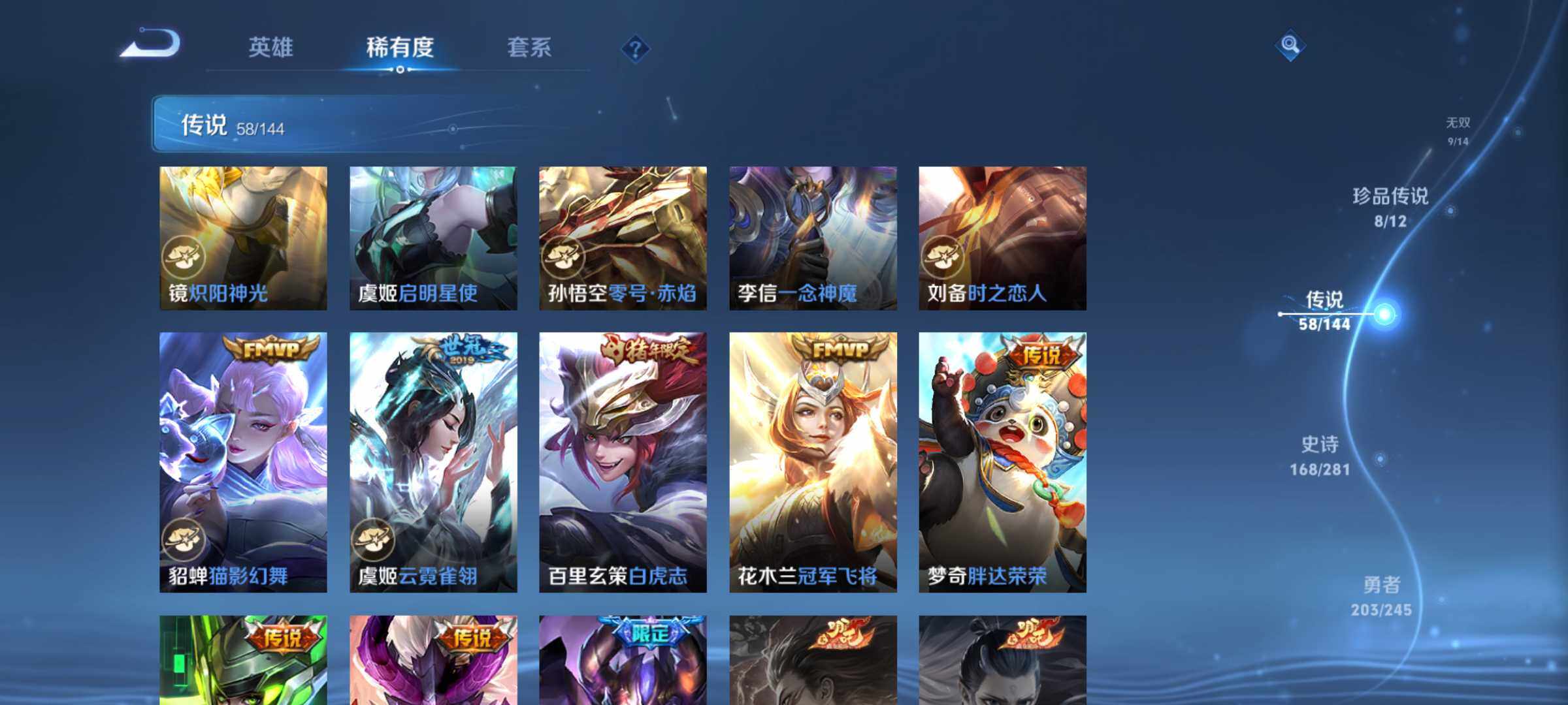 WZQM4426467王者荣耀账号详情图12