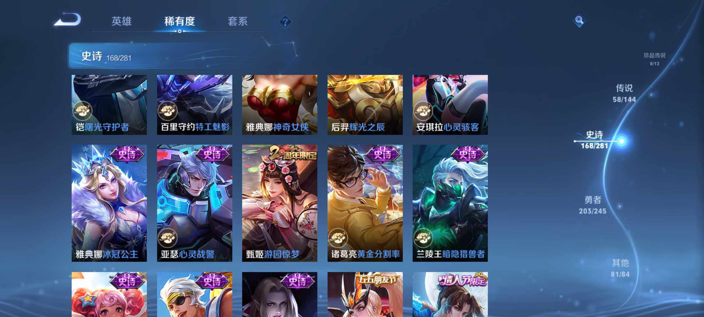 WZQM4426467王者荣耀账号详情图13