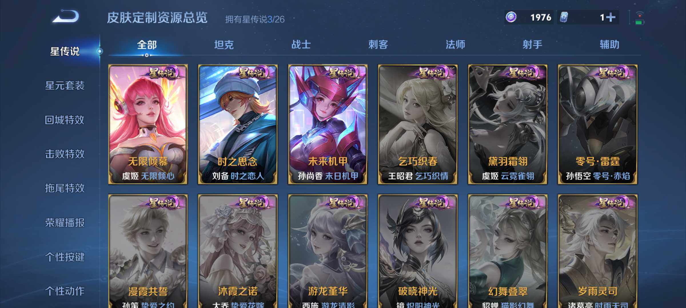 WZQM4426467王者荣耀账号详情图16