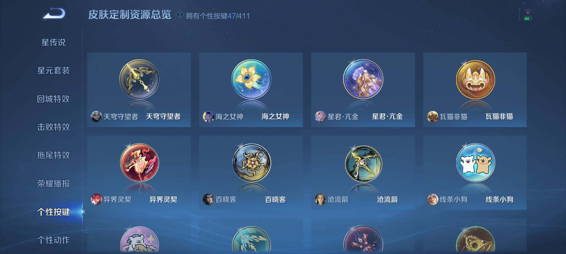 WZQM4426467王者荣耀账号详情图17