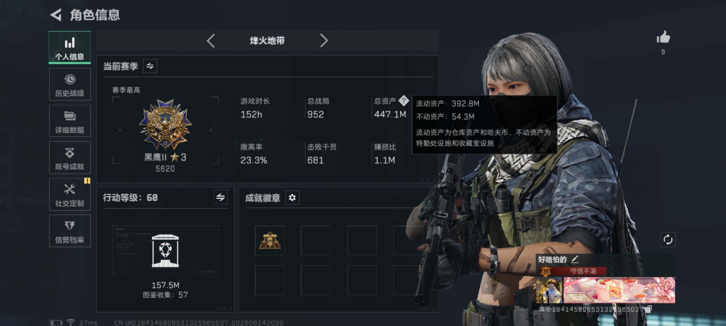SJZEY4157940三角洲行动账号详情图3 SJZEY4157940三角洲行动账号详情图3