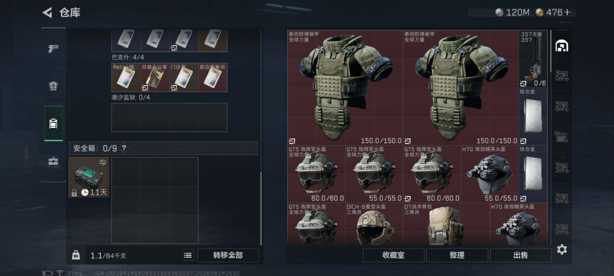 SJZEY4157940三角洲行动账号详情图4 SJZEY4157940三角洲行动账号详情图4