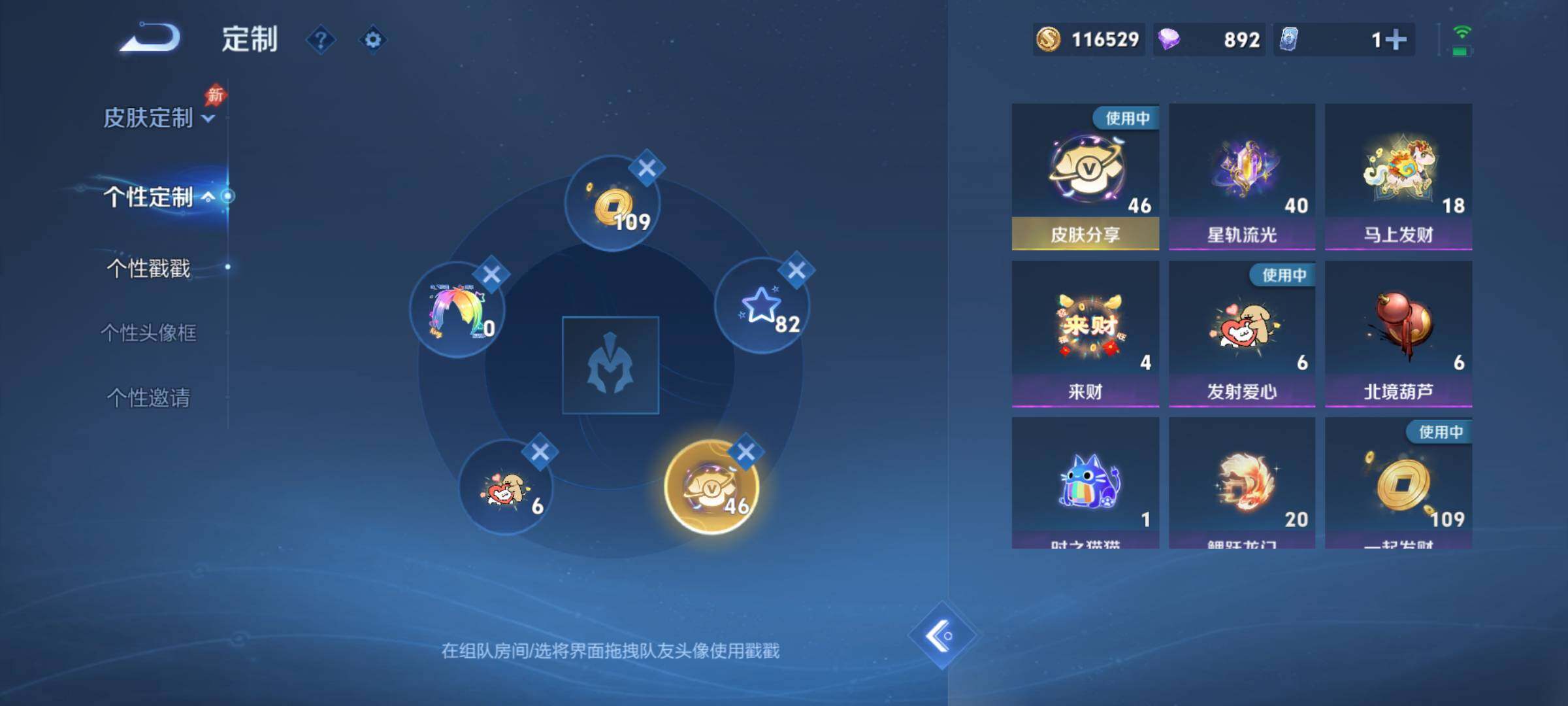 WZQM4426467王者荣耀账号详情图18