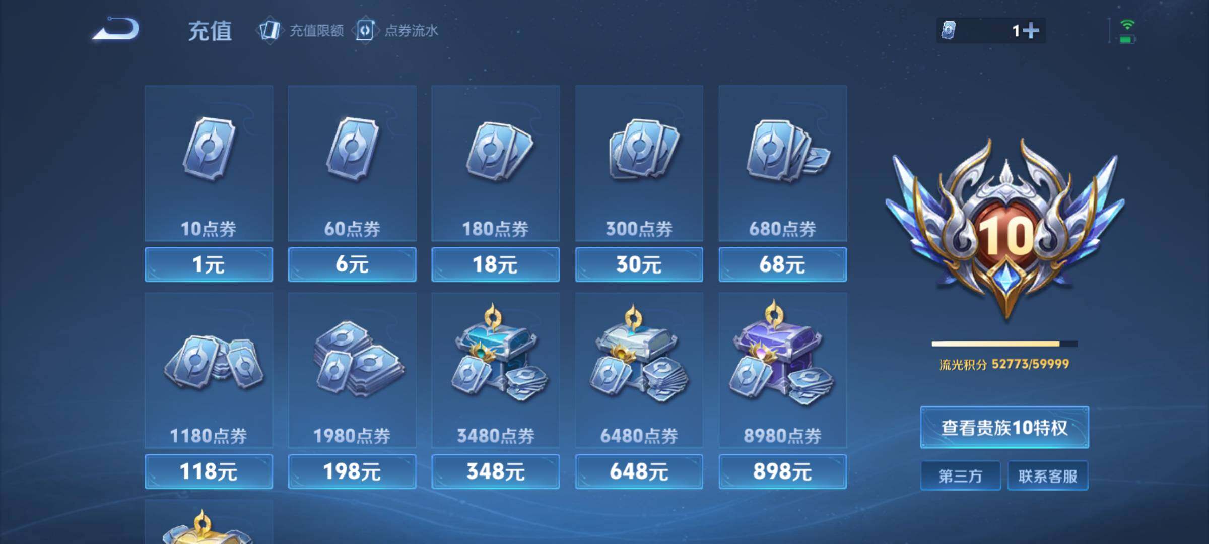WZQM4426467王者荣耀账号详情图19