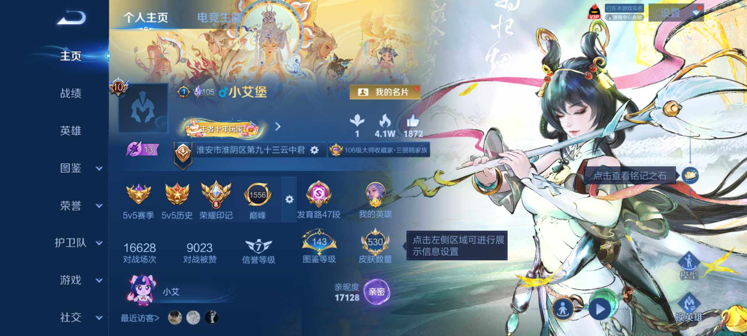 王者荣耀账号安卓QQ可二次高质量v10-百星印记-原照天河主页-金标张良-1小兵-安卓Q-V10-最强王者段位-129英