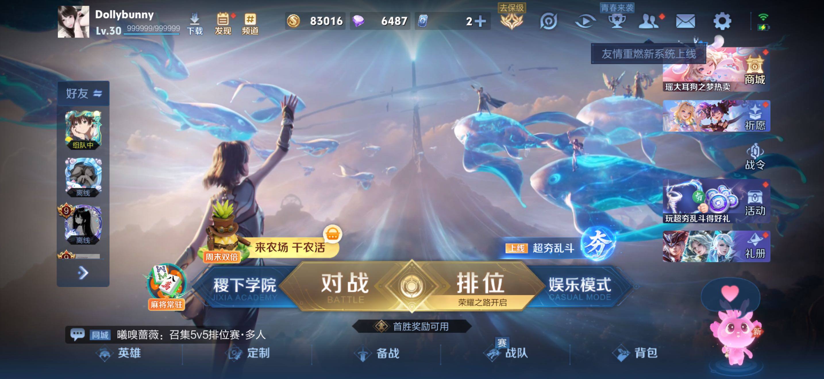 WZJZ4432398王者荣耀账号详情图6