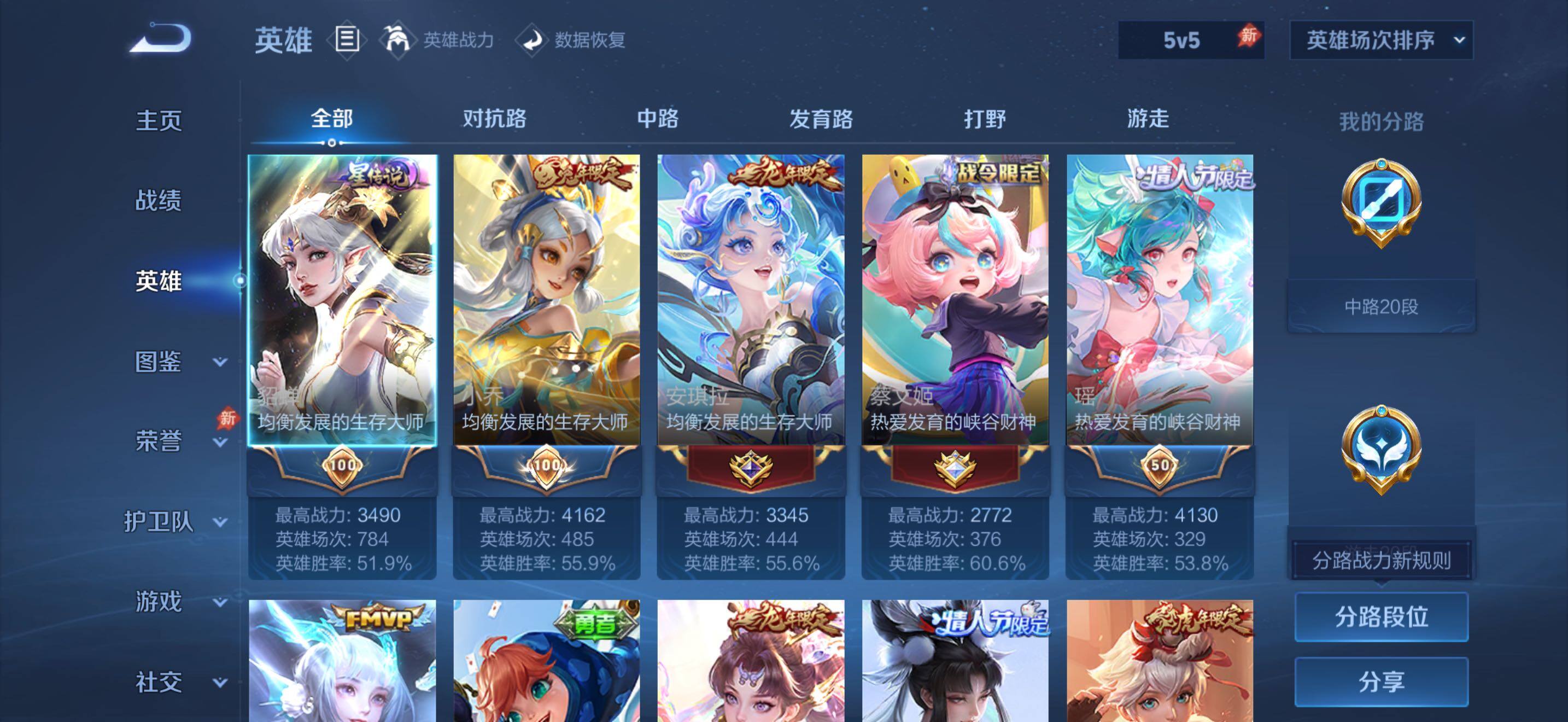 WZJZ4432398王者荣耀账号详情图8