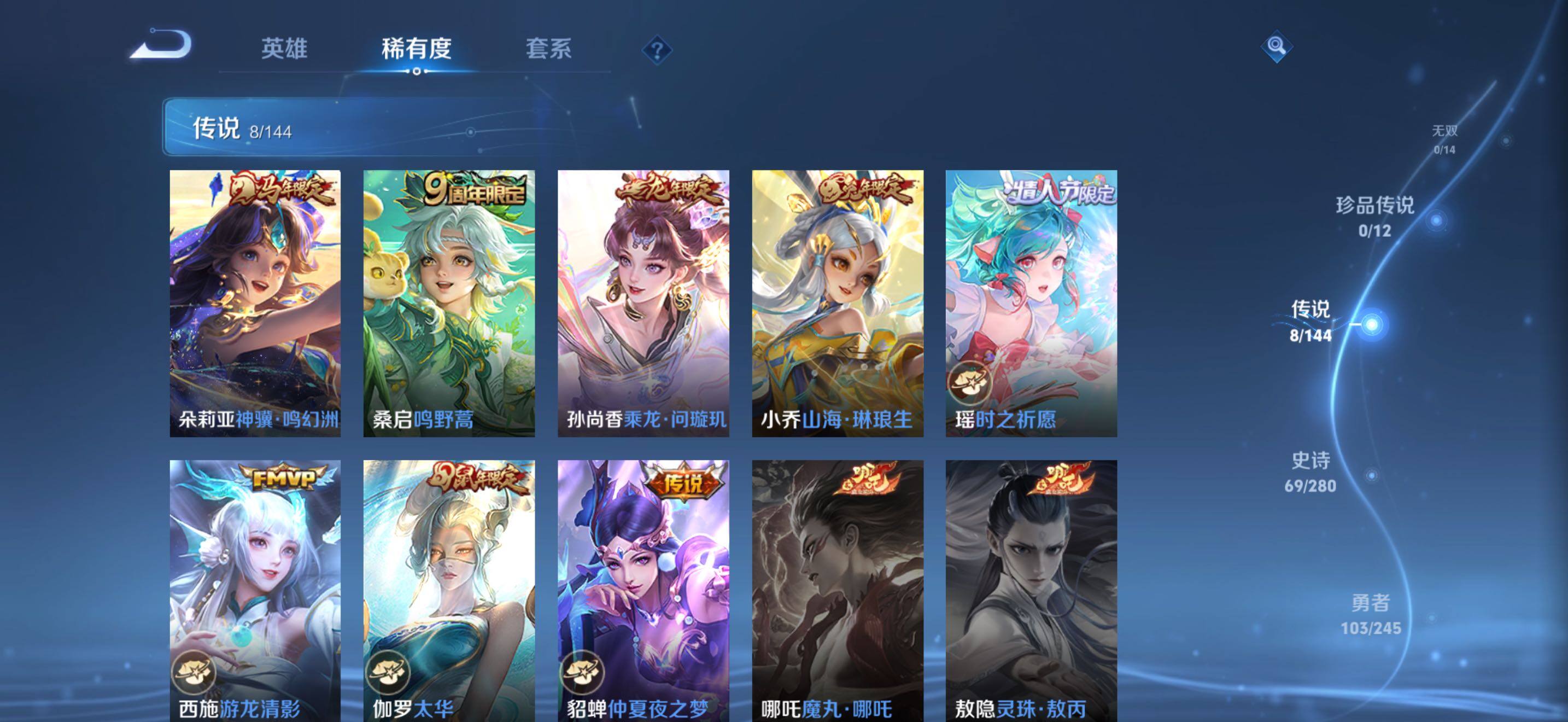 WZJZ4432398王者荣耀账号详情图11