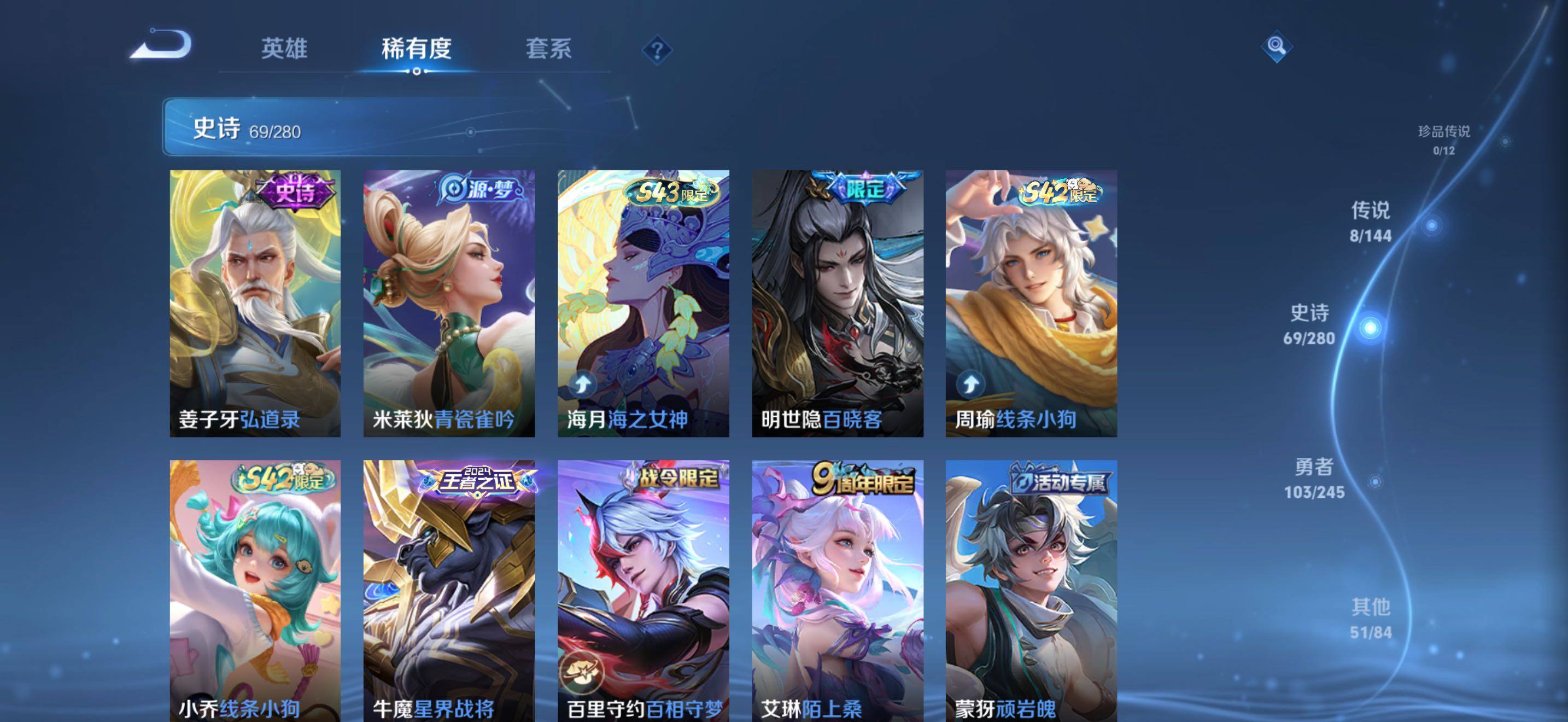 WZJZ4432398王者荣耀账号详情图10