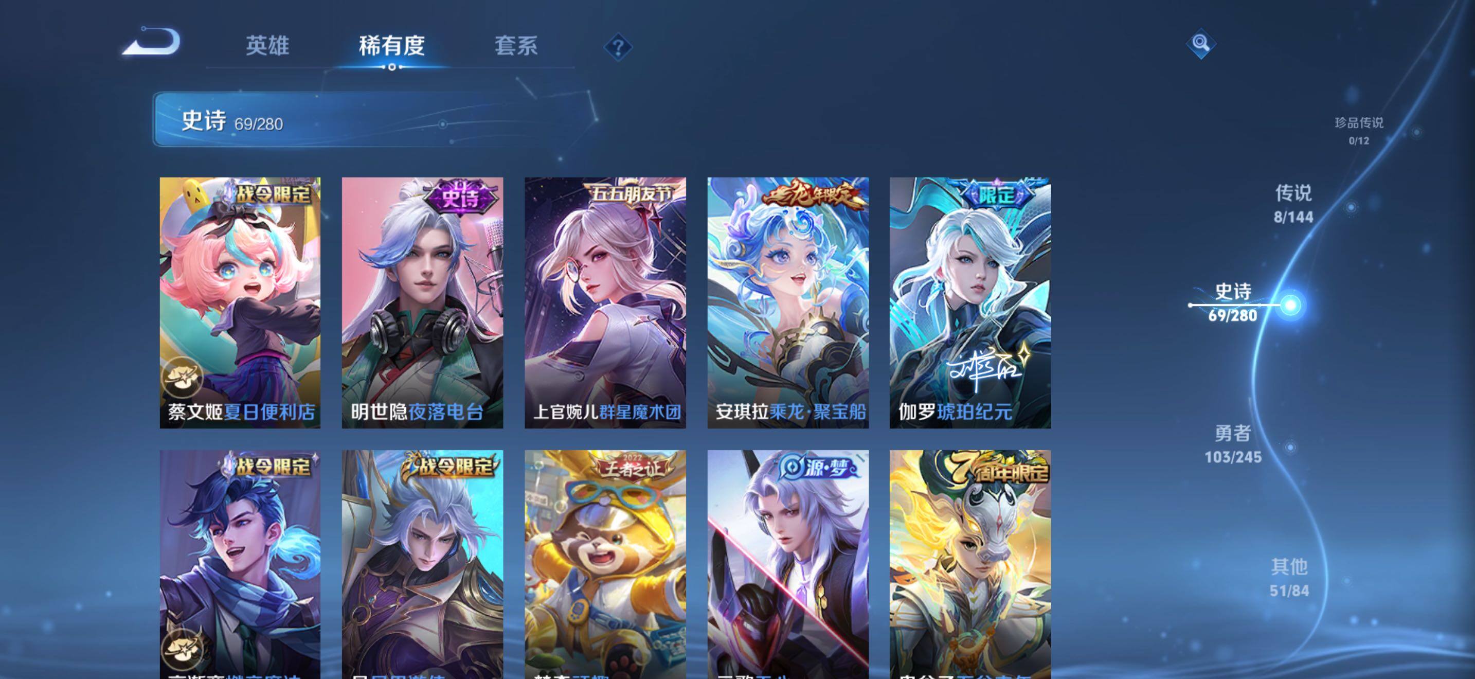 WZJZ4432398王者荣耀账号详情图15