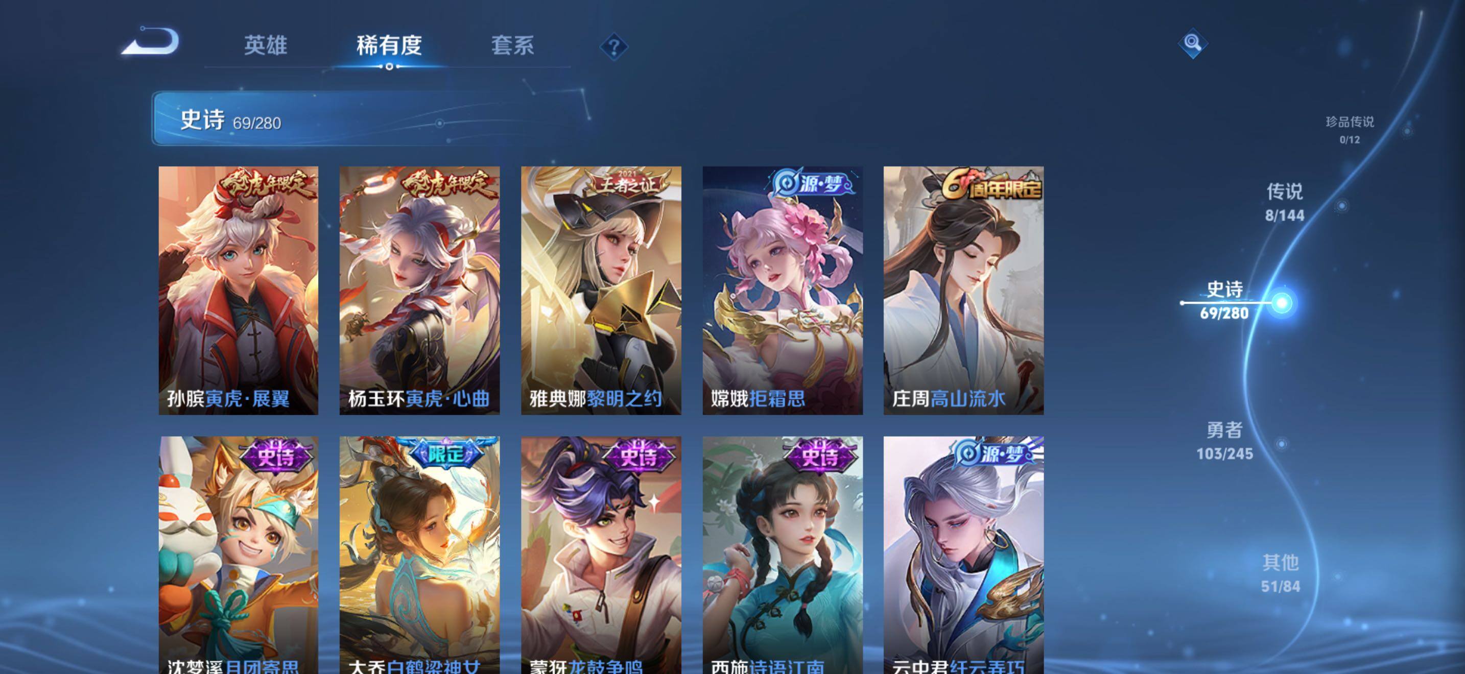 WZJZ4432398王者荣耀账号详情图14