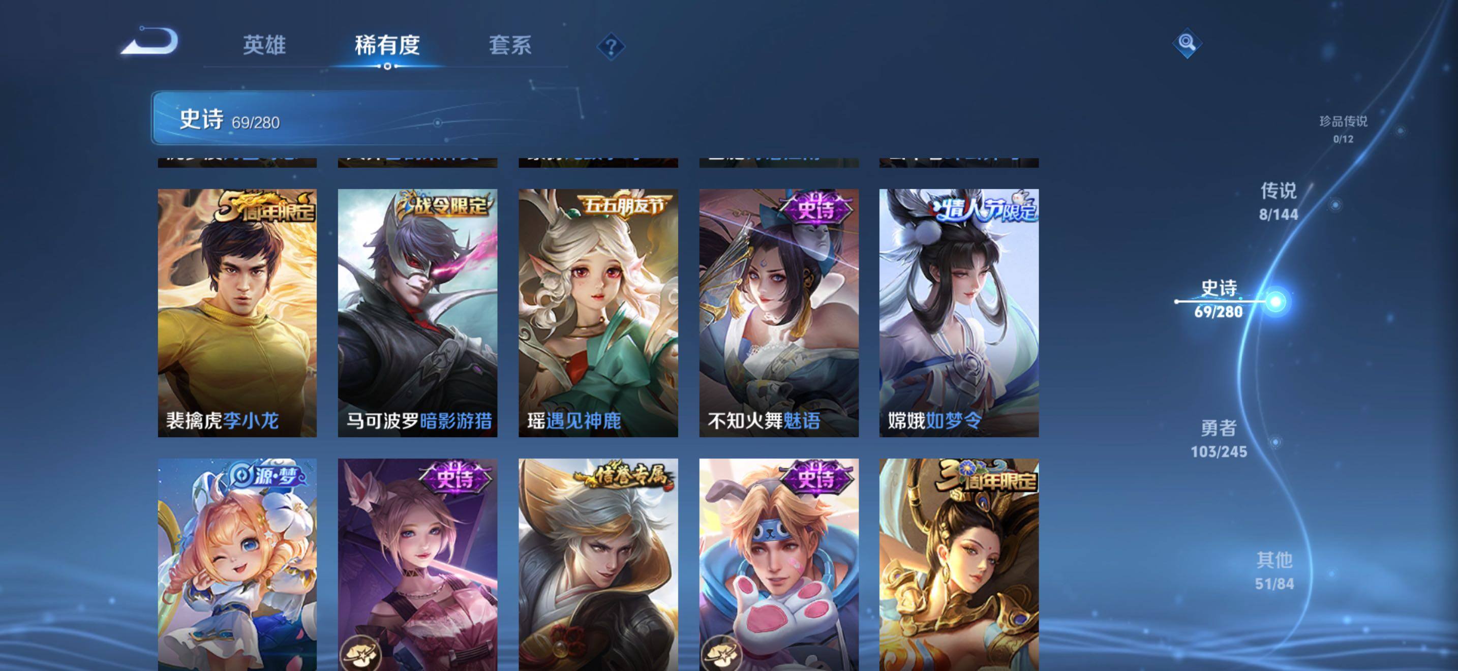 WZJZ4432398王者荣耀账号详情图13
