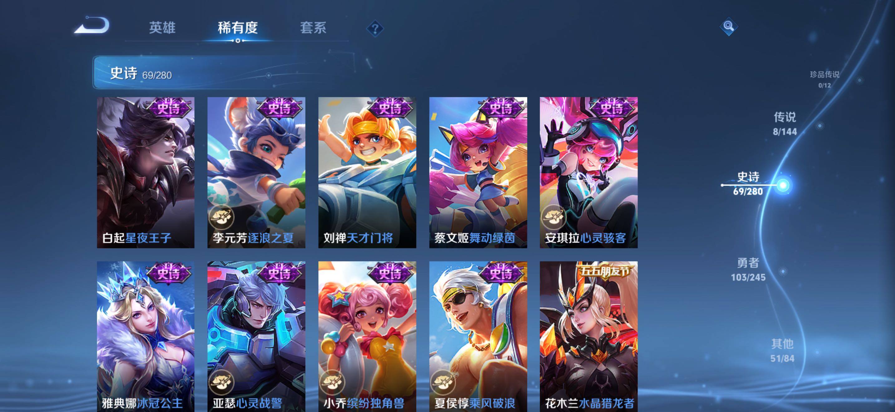 WZJZ4432398王者荣耀账号详情图18