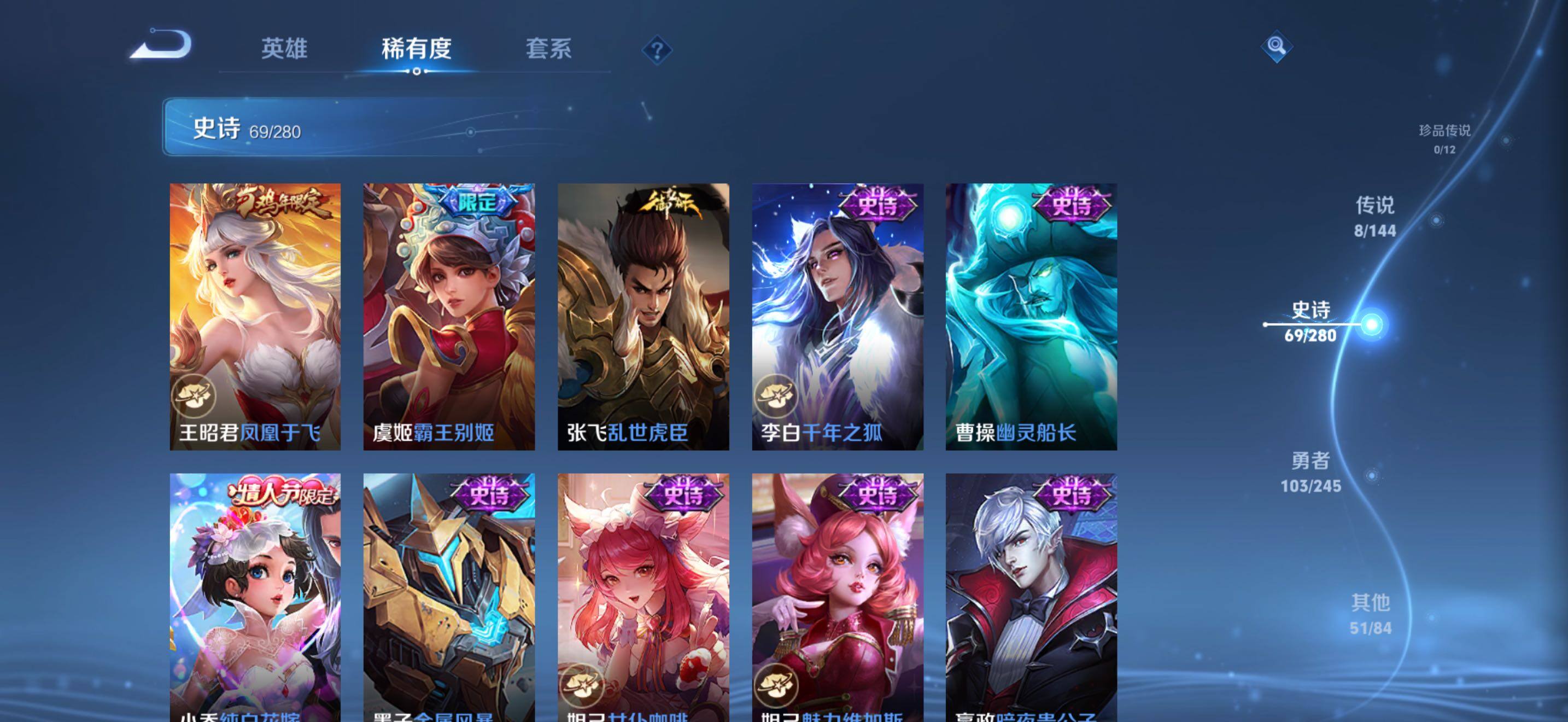 WZJZ4432398王者荣耀账号详情图17