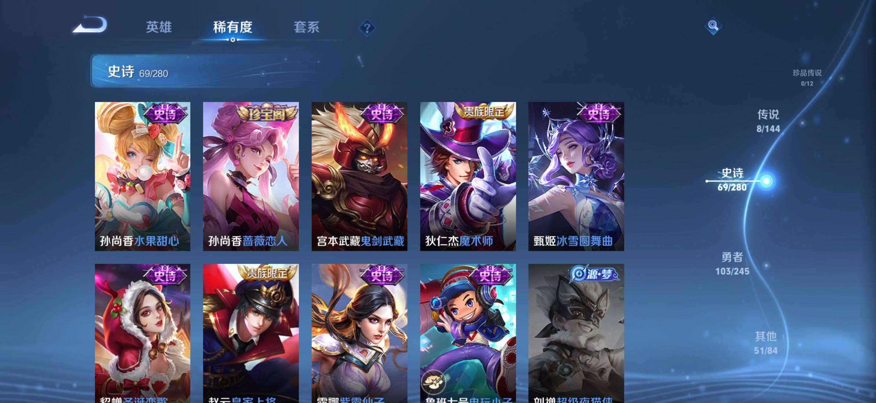 WZJZ4432398王者荣耀账号详情图16