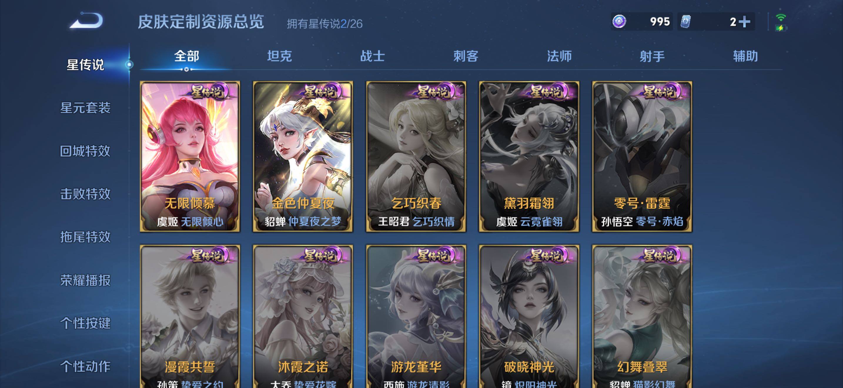 WZJZ4432398王者荣耀账号详情图19