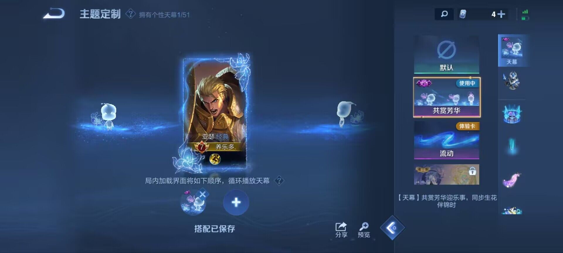 WZQM4433515王者荣耀账号详情图7