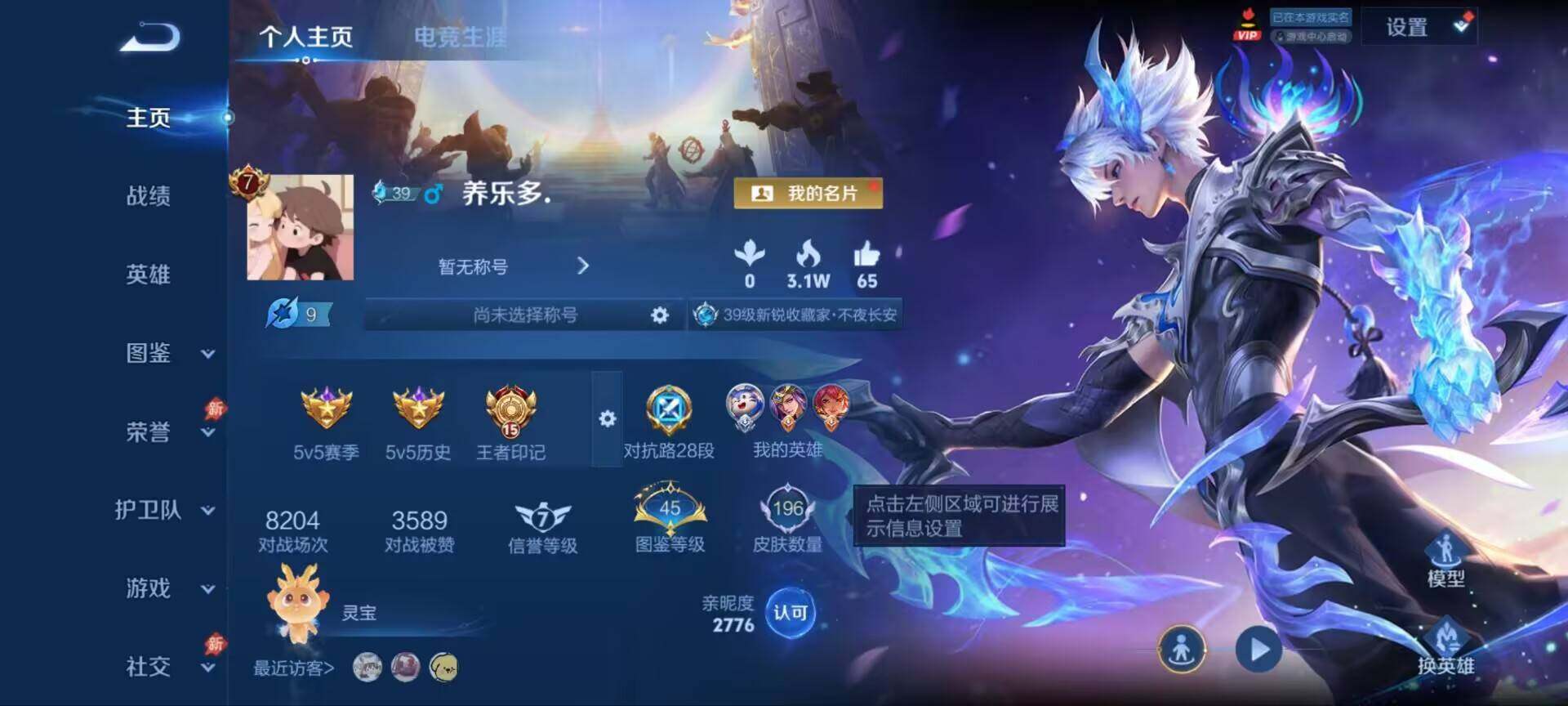 WZQM4433515王者荣耀账号详情图3