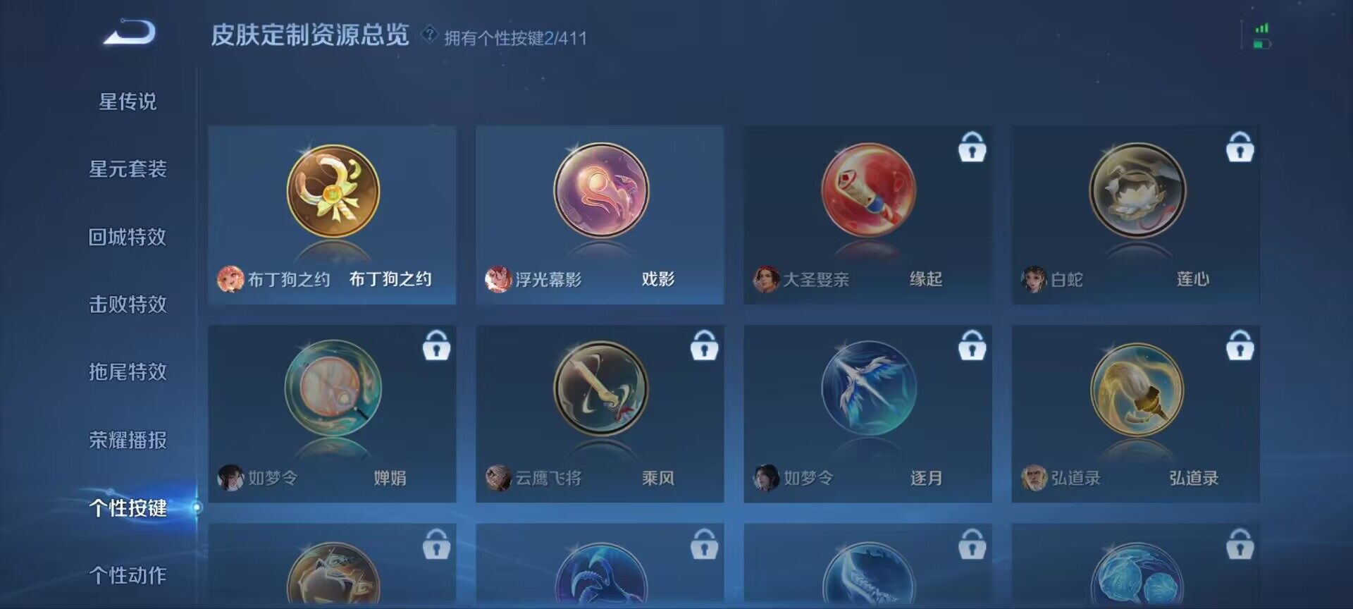 WZQM4433515王者荣耀账号详情图9