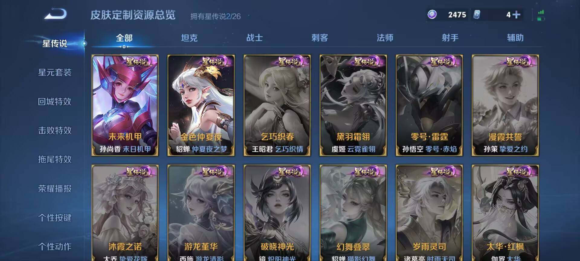 WZQM4433515王者荣耀账号详情图11
