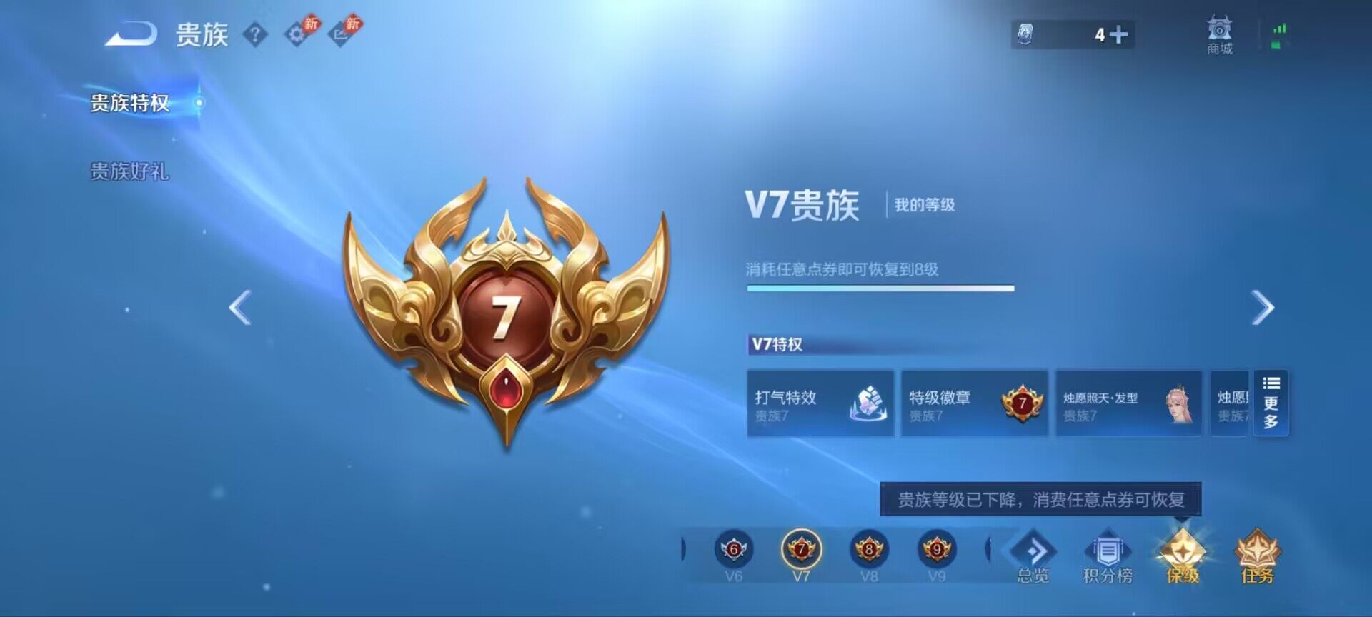 WZQM4433515王者荣耀账号详情图13