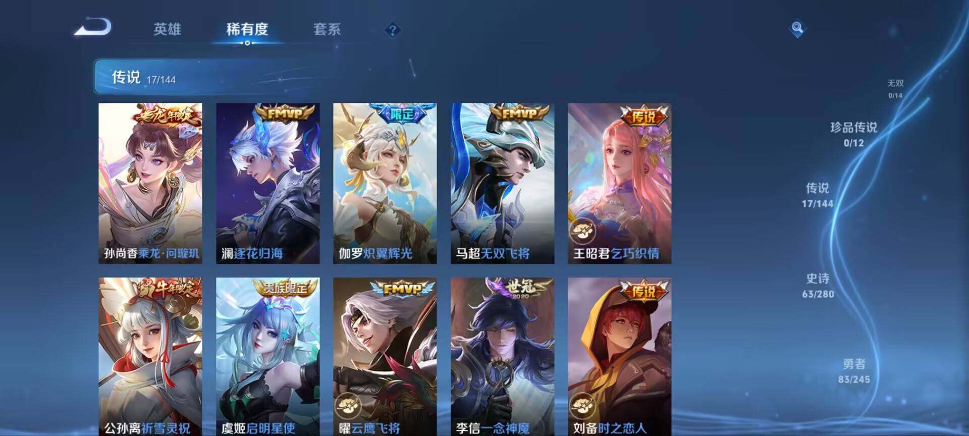 WZQM4433515王者荣耀账号详情图15